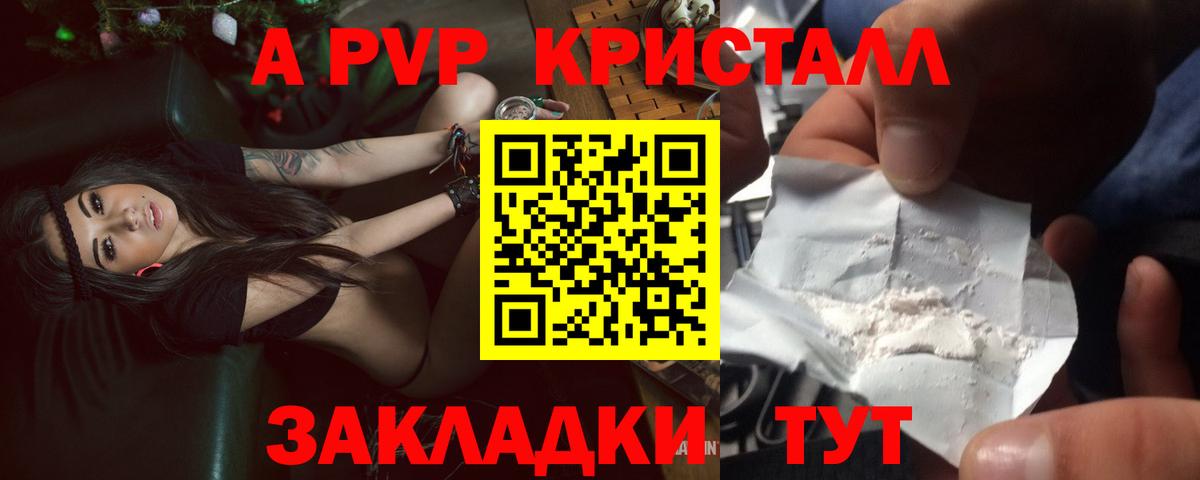 Муром  А ПВП кристаллы  Альфа ПВП Соль  Вход с VPN 