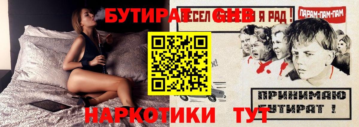 Бутират BDO 33% Муром
