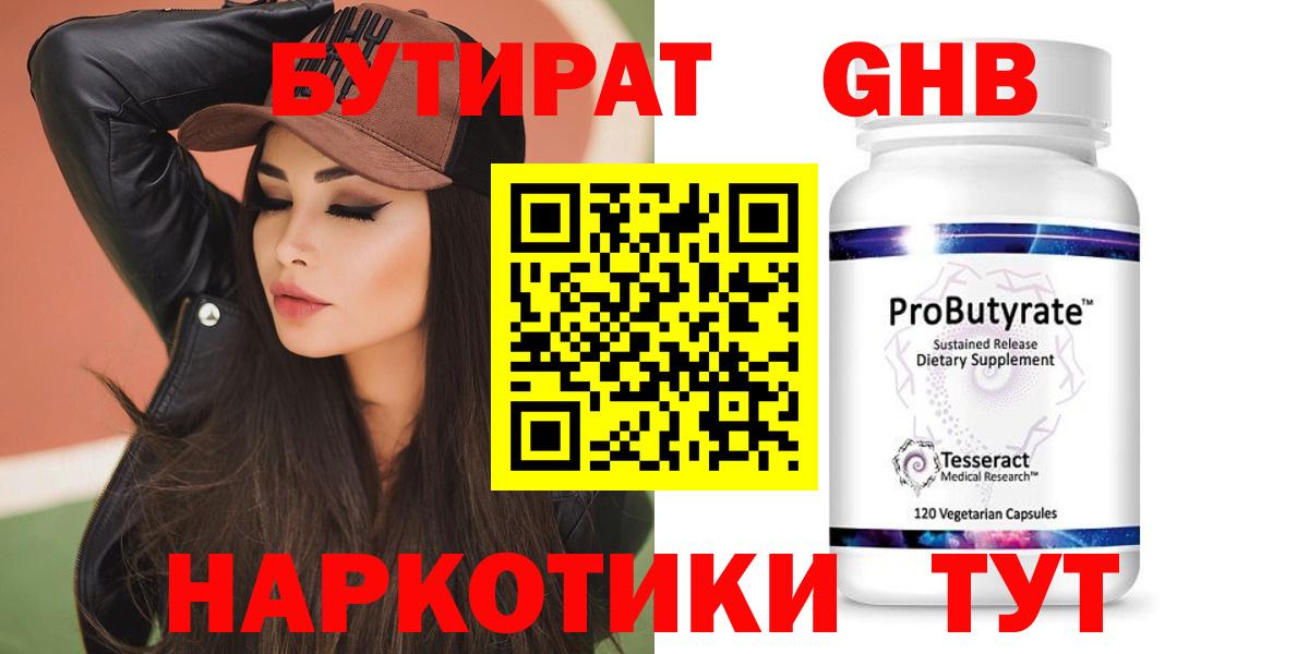 Муром  БУТИРАТ  Вход с VPN  Бутират буратино 