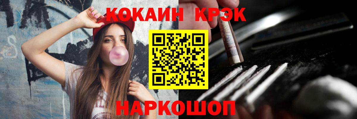 Cocaine 99%  Вход с VPN  закладка  Муром 