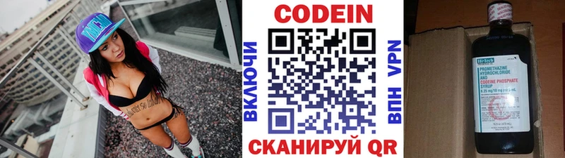 Codein Purple Drank  мега ТОР  Муром  дарнет шоп 
