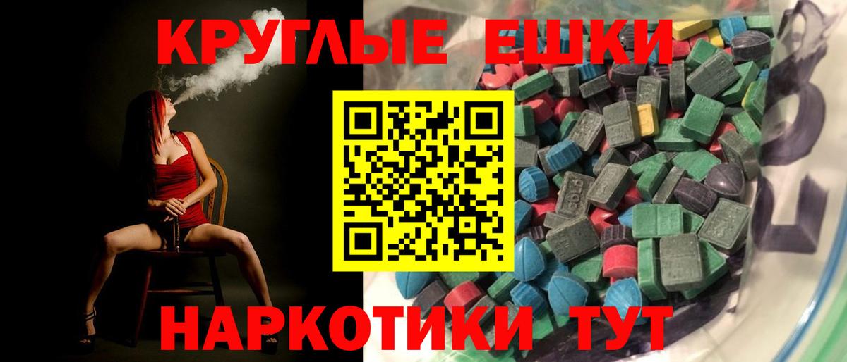 Экстази ешки Муром