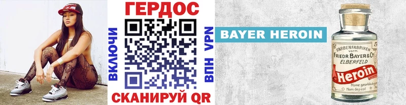 ГЕРОИН хмурый Муром