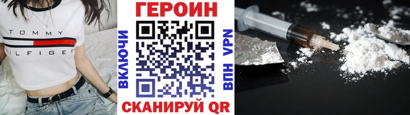 Героин Heroin  купить  цена  Муром 