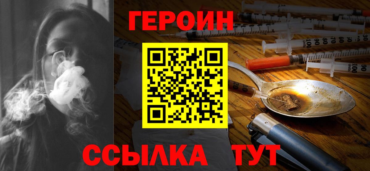 ГЕРОИН  Вход с VPN  Муром  Героин хмурый 