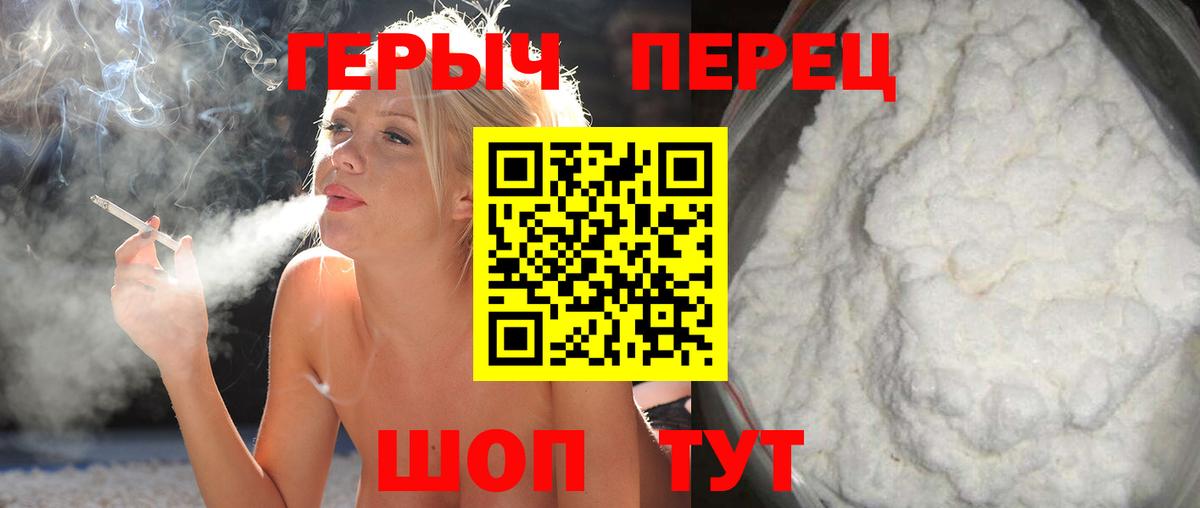 Героин гречка Муром