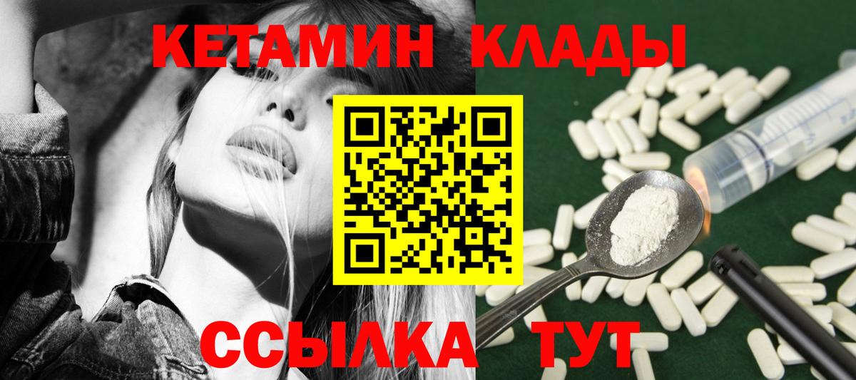 КЕТАМИН VHQ  КЕТАМИН VHQ  Вход с VPN  Муром 