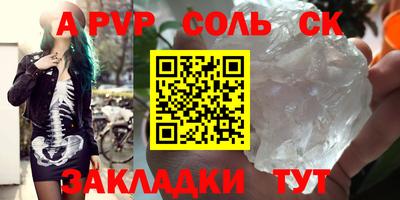 а пвп мука Канаш