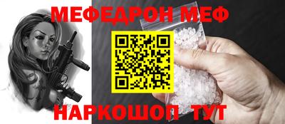мефедрон Кандалакша