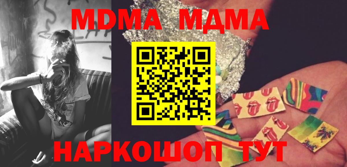 MDMA кристаллы  Вход с VPN  Муром  МДМА crystal 