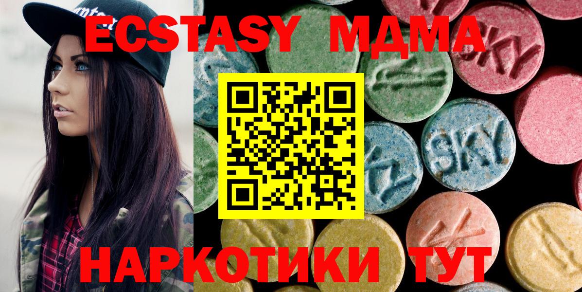 MDMA кристаллы Муром