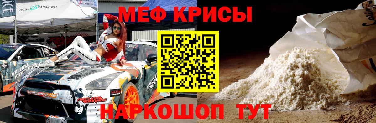 Меф  МЯУ-МЯУ mephedrone  Вход с VPN  Муром  МЯУ-МЯУ 4 MMC 