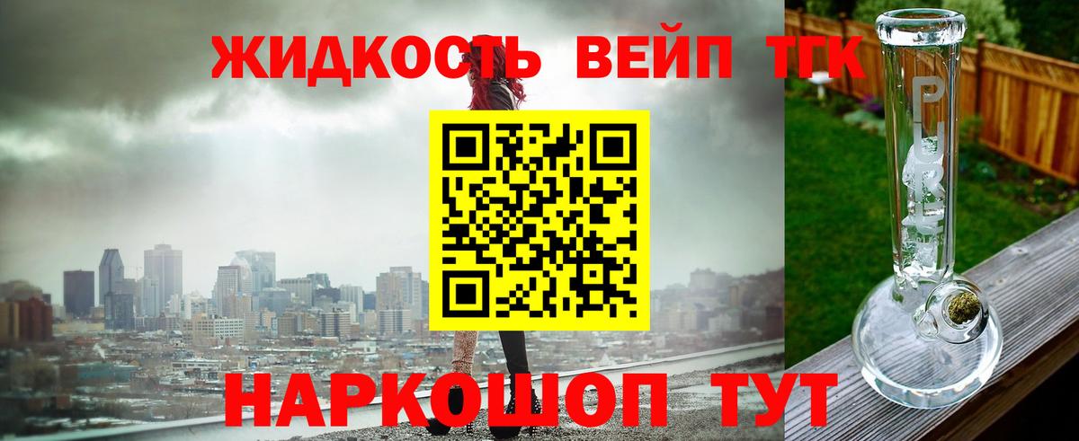 Муром  Дистиллят ТГК вейп  Вход с VPN  Дистиллят ТГК концентрат 